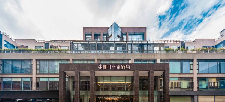 怀希酒店(成都火车南站店)图片