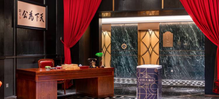 广州总统大酒店(天河体育中心太古汇店)图片