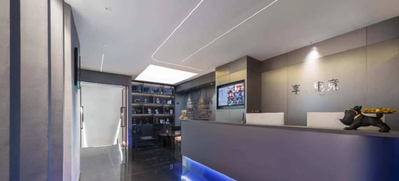 享电竞酒店(丽水学院店)图片