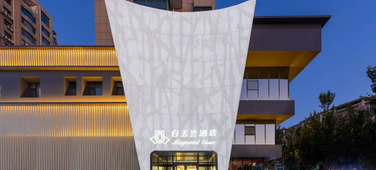 白玉兰酒店(朝阳万达广场朝阳大街店)图片