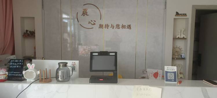 朱家尖晨心小院(南沙大青山店)图片