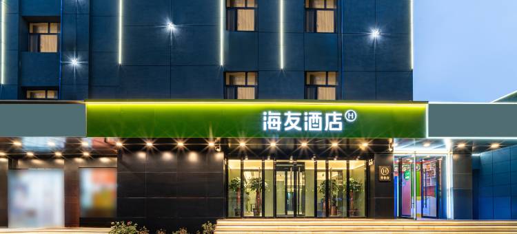 海友酒店(喀什古城汗巴扎店)图片