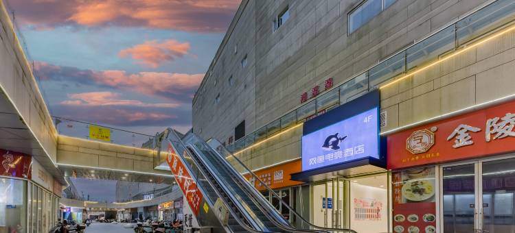 网鱼电竞酒店(湖州长兴万达店)图片