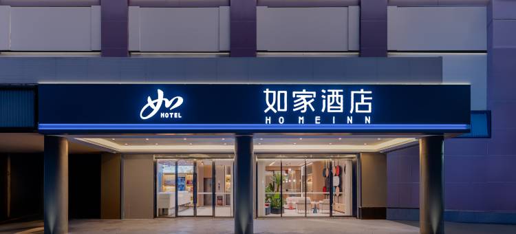 如家酒店·neo(上海虹桥机场沪青平公路店)图片