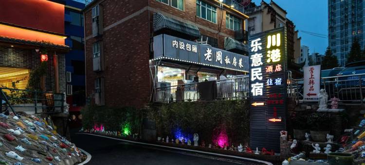 川港酒店(陶溪川文创街区店)图片