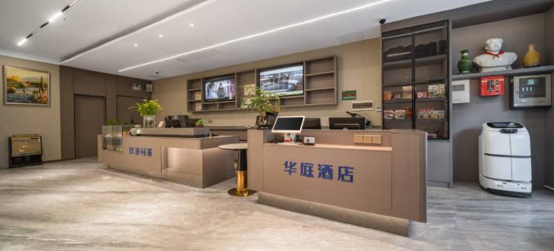 安平华庭连锁酒店图片