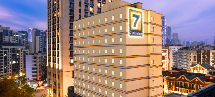 7天连锁酒店(武汉江汉路吉庆街地铁站店)图片