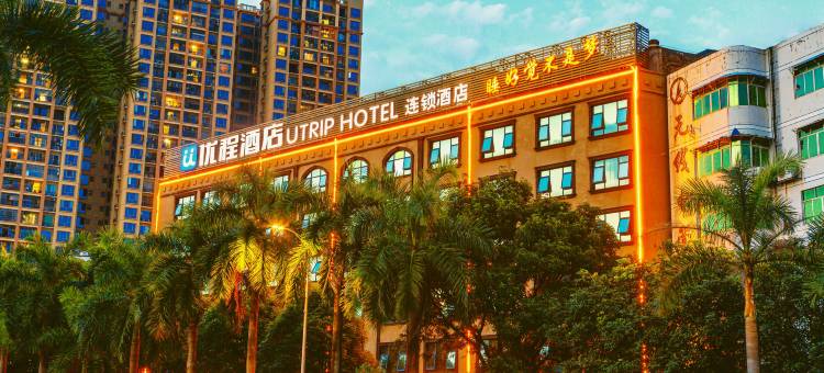 优程酒店(玉林文化广场玉龙店)图片