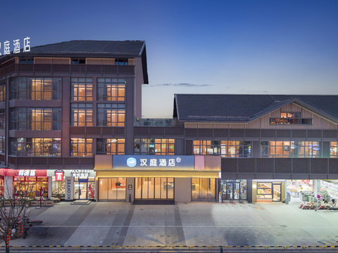 汉庭酒店(阜阳太和翰林广场店)