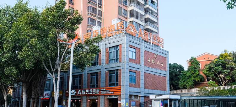A家连锁酒店(晋江五店市万达店)图片