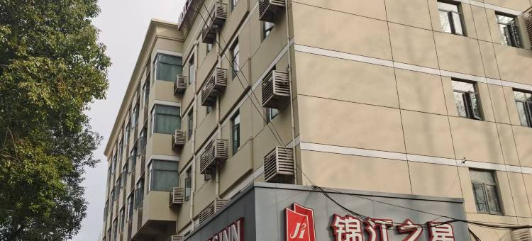 锦江之星(上海闵行交大东川路店)图片