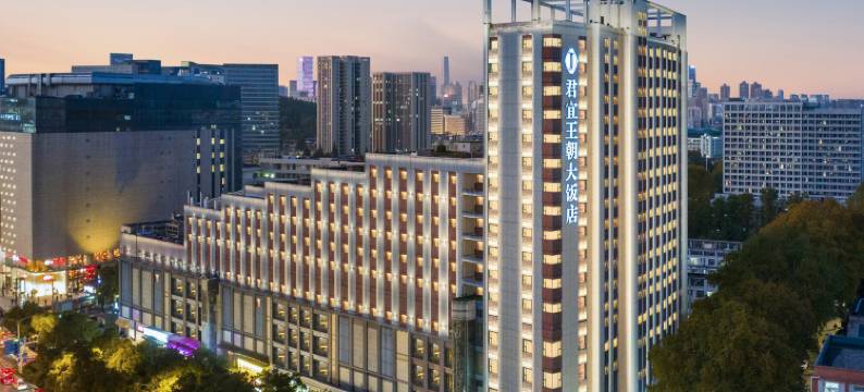 武汉君宜王朝大饭店(武汉大学街道口地铁站店)图片