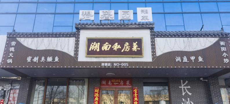 7天优品酒店(北京杜家坎园博店)图片