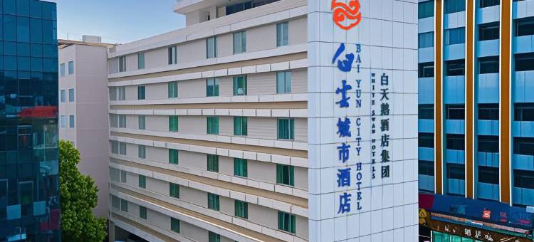 白云城市酒店(广州火车站地铁站店)图片