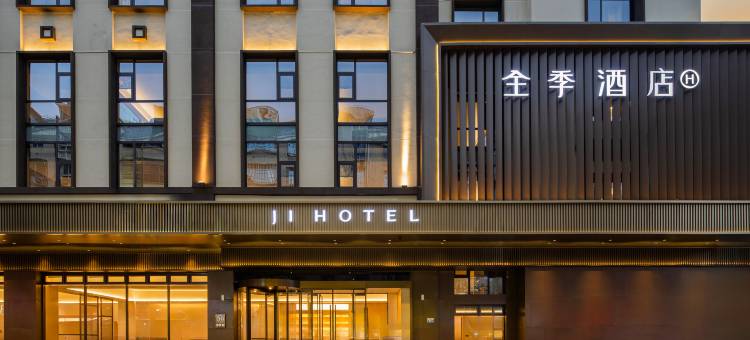 全季酒店(平潭龙王头西航路店)图片