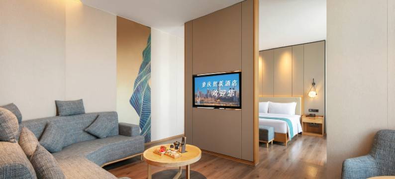 重庆熙美酒店(江北国际机场中央公园店)图片