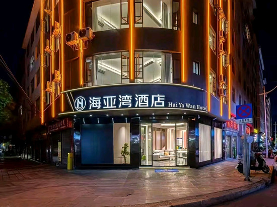 海亚湾酒店(大理高铁站洱海公园店)