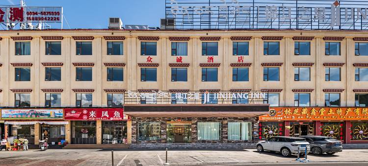 锦江之星酒店(林芝比日神山店)图片