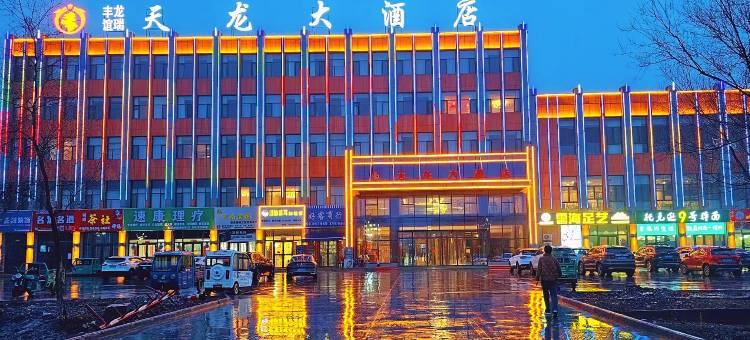 天龙大酒店图片