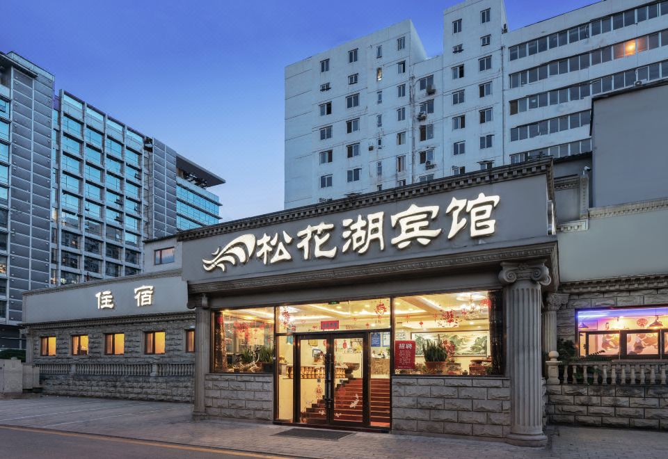 广州山水时尚酒店（花都店）外观图