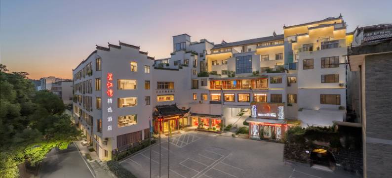 婺源星江湾精选酒店(弦高古城店)图片