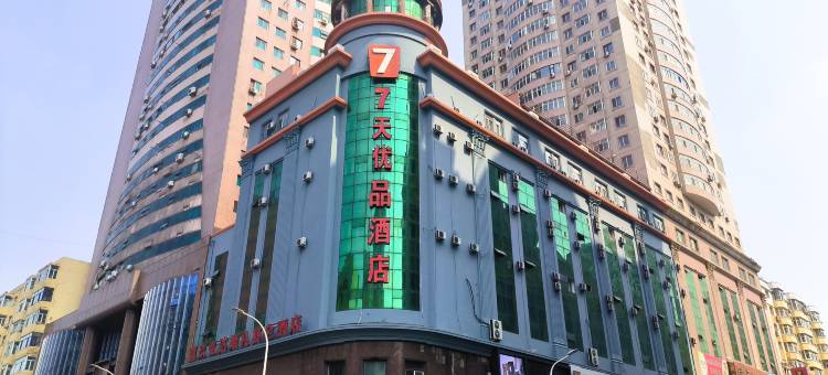 7天优品酒店(哈尔滨中央大街索菲亚教堂店)图片