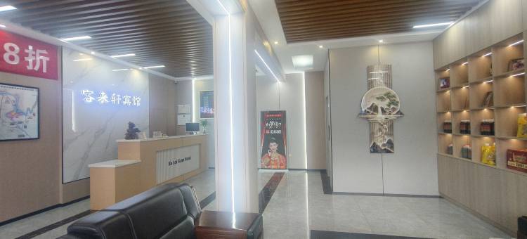 客来轩酒店(碛口古镇店)图片