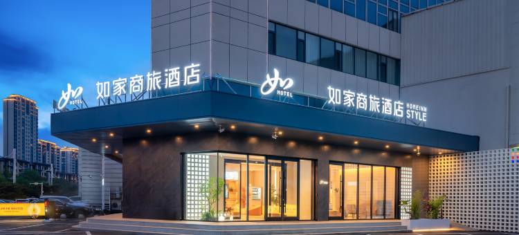 如家商旅酒店(秦皇岛东北大学秦皇小巷店)图片
