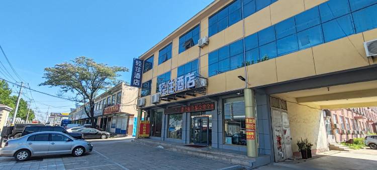 轻住酒店(临沂沂水县沂蒙山东路店)图片