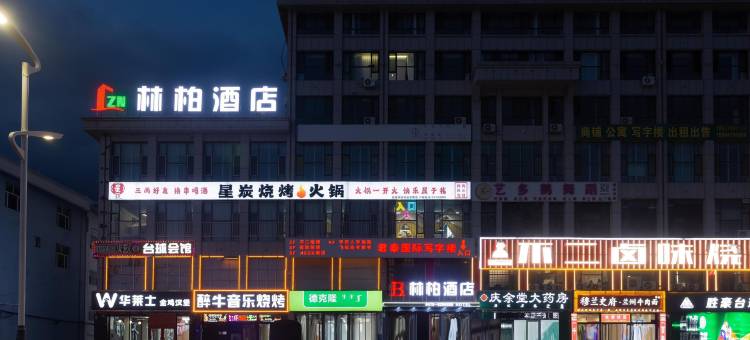 锡林浩特市林柏酒店图片