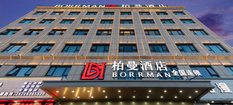 柏曼酒店(茫崖市店)图片