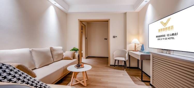 新旅逸格酒店(红山公园CCMALL时代广场店)图片