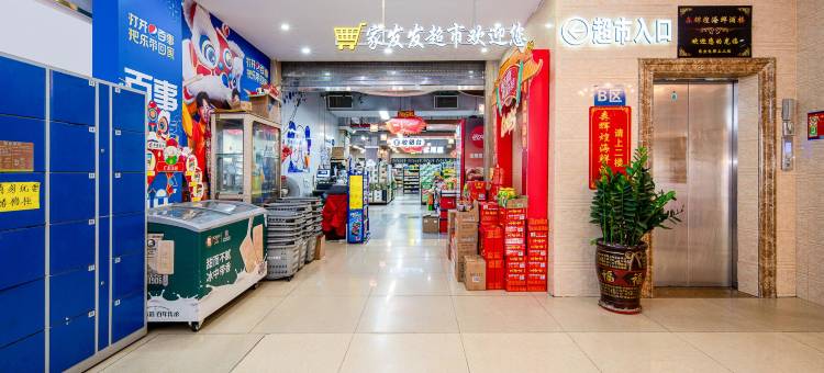 森辉煌酒店(布吉丹竹头地铁站店)图片