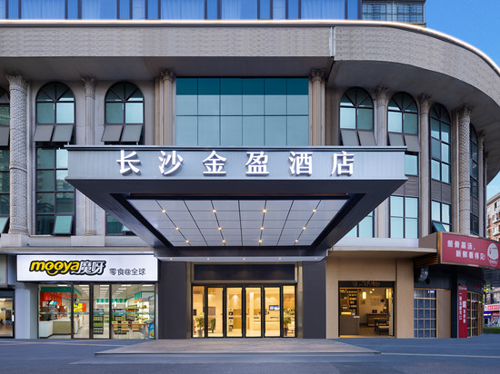 长沙金盈酒店(湖南信息职院店)