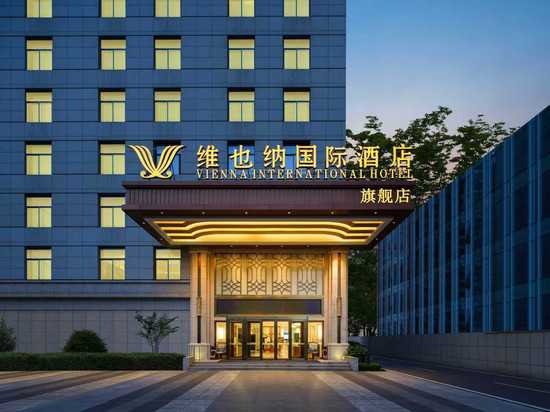 维也纳国际酒店(西安高新锦业路店)