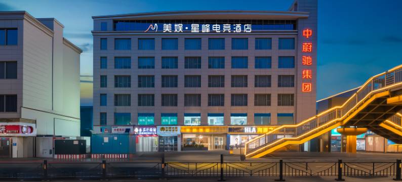 美娱·星峰电竞酒店(巩义星月时代广场店)图片