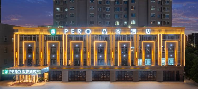 品睿酒店(库尔勒站店)图片