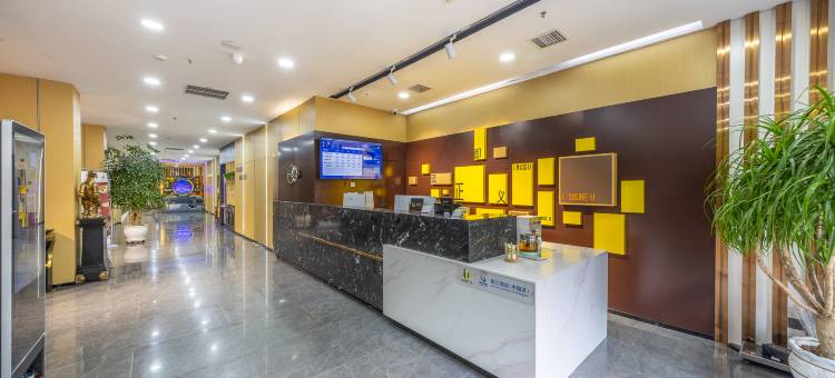 IU酒店(陇南宕昌官鹅沟店)图片