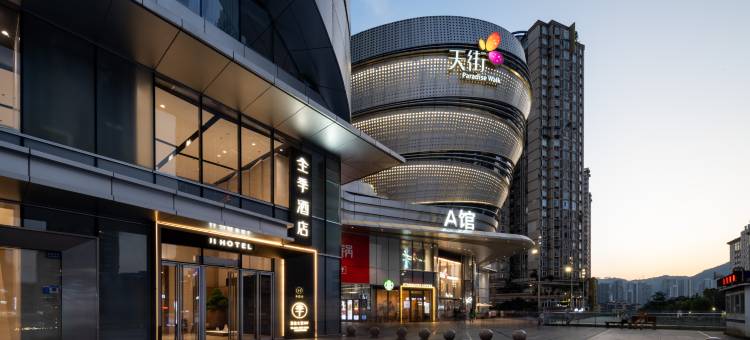 全季酒店(重庆沙坪坝站三峡广场步行街店)图片