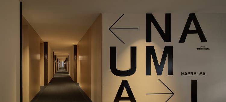 SFEEL设计师酒店(天津滨海高铁站泰达MSD店)图片