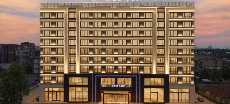 鄂州站如家精选PLUS酒店图片