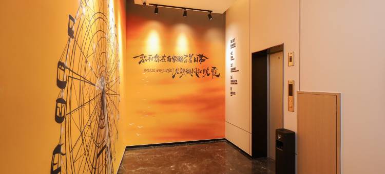 清沐•礼酒店(南京百家湖1912店)图片