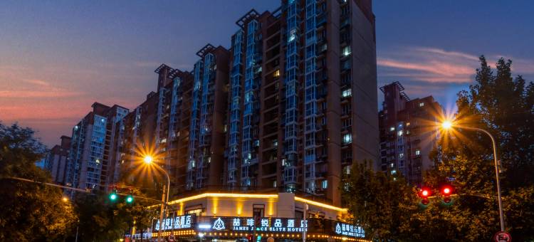 北京潘家园中科院肿瘤医院喆啡锐品酒店图片