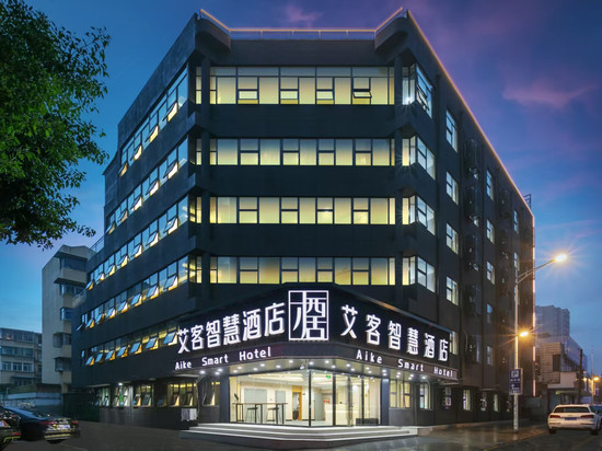 艾客智慧酒店(马鞍山金鹰购物广场安工大店)