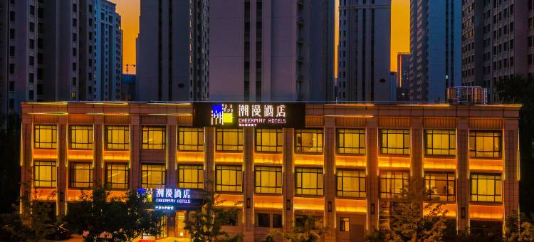 潮漫酒店(兰州高铁西客站店)图片