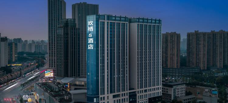 欢栖S酒店(熊猫基地龙潭寺地铁站店)图片