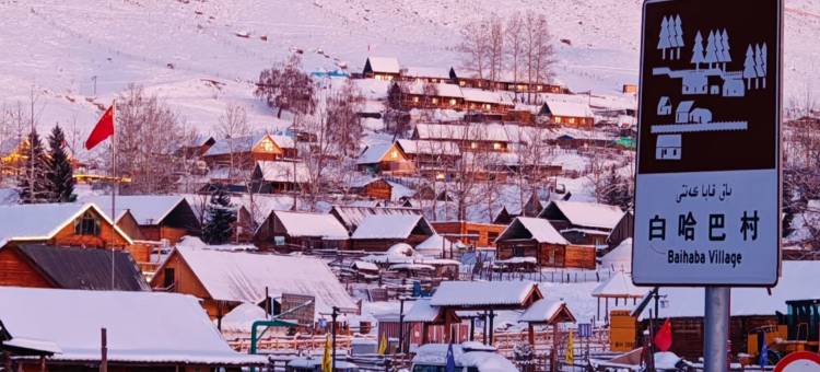 深山见•山野如许•自然美学花园庭院民宿(白哈巴老村店)图片