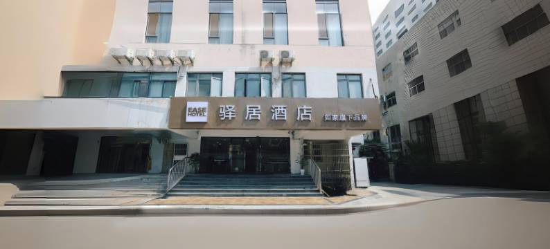 如家驿居酒店(徐州火车站地铁站店)图片