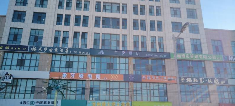 兰汐酒店(青海大学店)图片