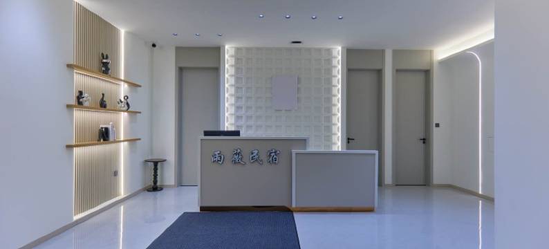 雨薇民宿(亚布力店)图片